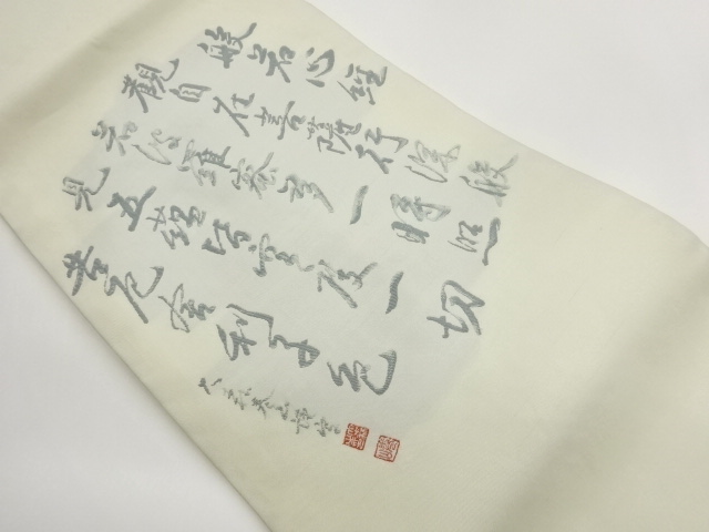 Japanese Kimono / Nagoya Obi Silk